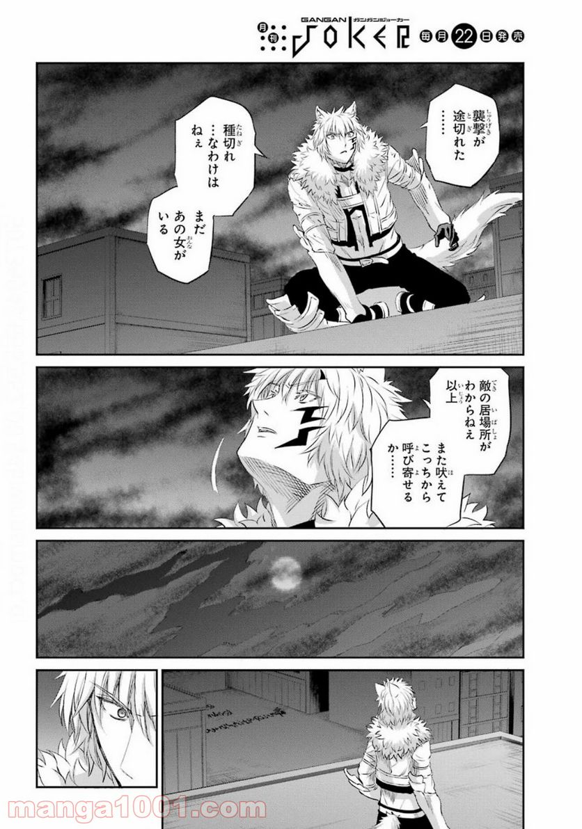 ダンジョンに出会いを求めるのは間違っているだろうか外伝 ソード・オラトリア - 第75話 - Page 38