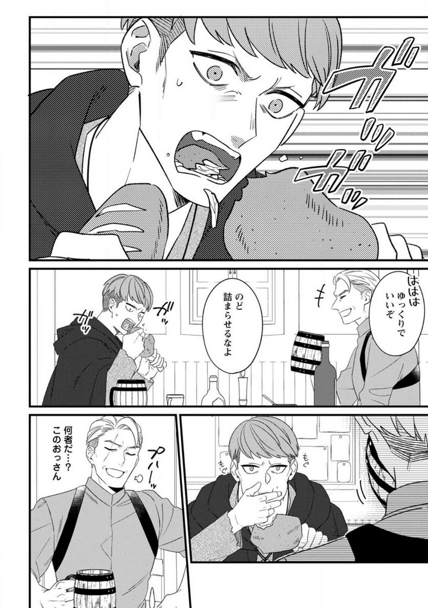 王妃になる予定でしたが、偽聖女の汚名を着せられたので逃亡したら、皇太子に溺愛されました。そちらもどうぞお幸せに。 第24.2話 - Trang 2