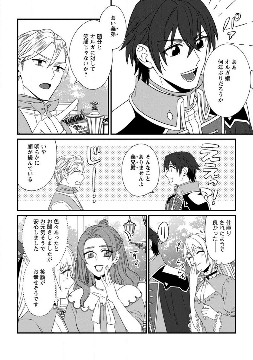 王妃になる予定でしたが、偽聖女の汚名を着せられたので逃亡したら、皇太子に溺愛されました。そちらもどうぞお幸せに。 第24.2話 - Trang 10