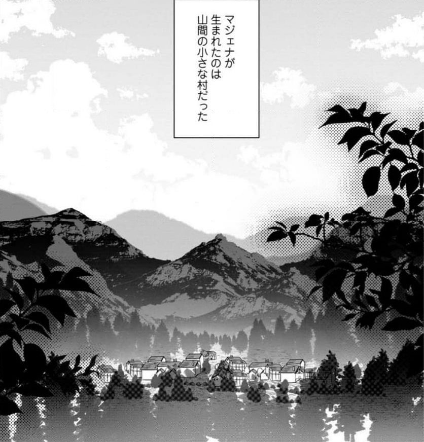 王妃になる予定でしたが、偽聖女の汚名を着せられたので逃亡したら、皇太子に溺愛されました。そちらもどうぞお幸せに。 第26.1話 - Trang 1