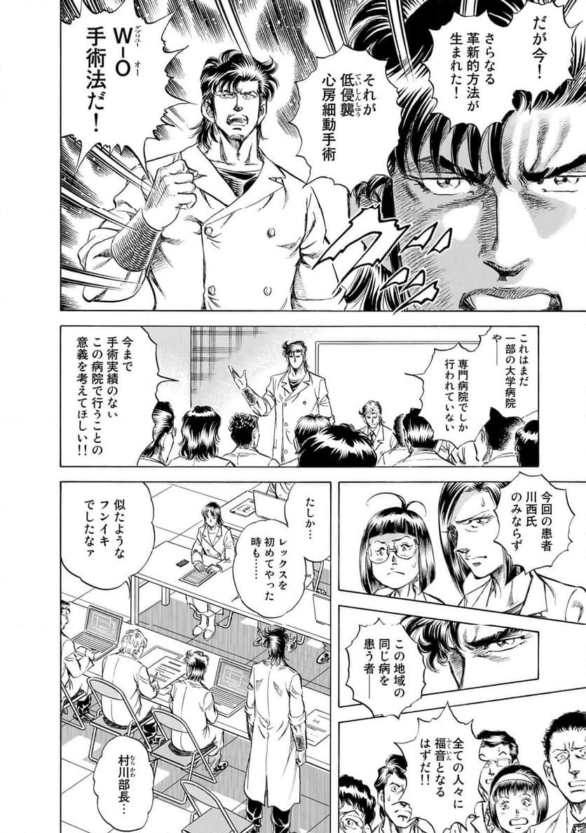 K2 漫画 - 第456話 - Page 4