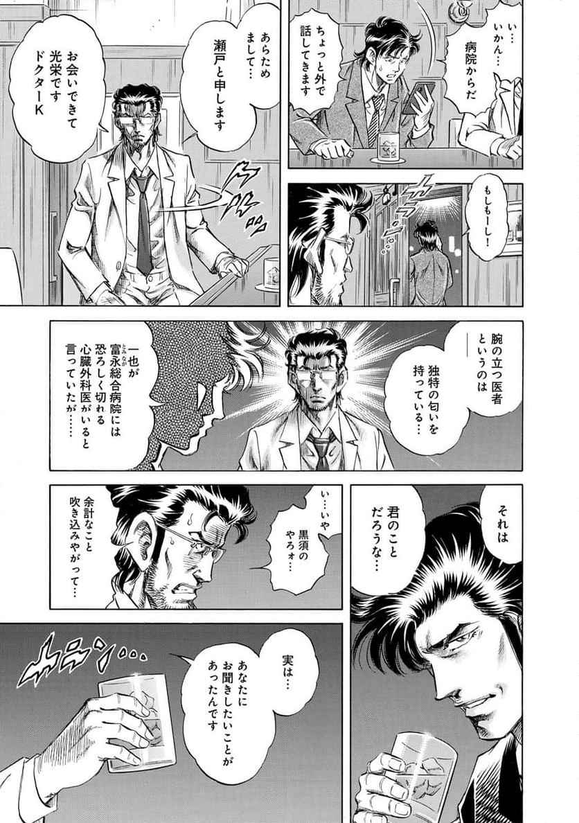 K2 漫画 - 第457話 - Page 11