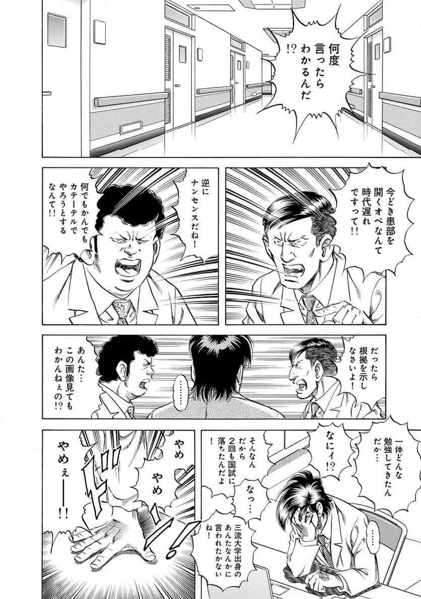 K2 漫画 - 第457話 - Page 4