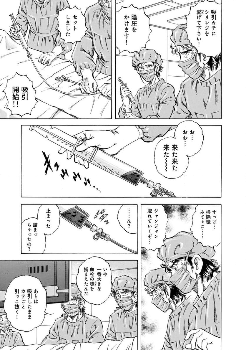 K2 漫画 - 第462話 - Page 15