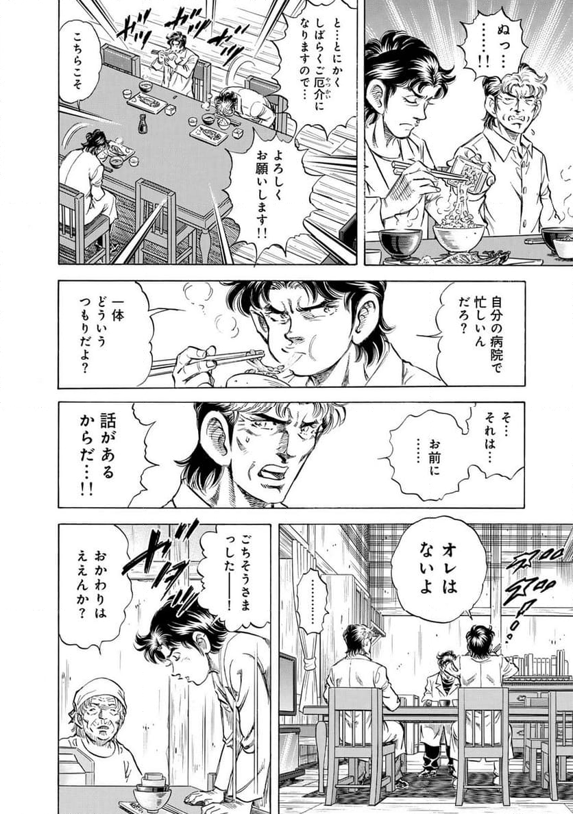 K2 漫画 - 第463話 - Page 4