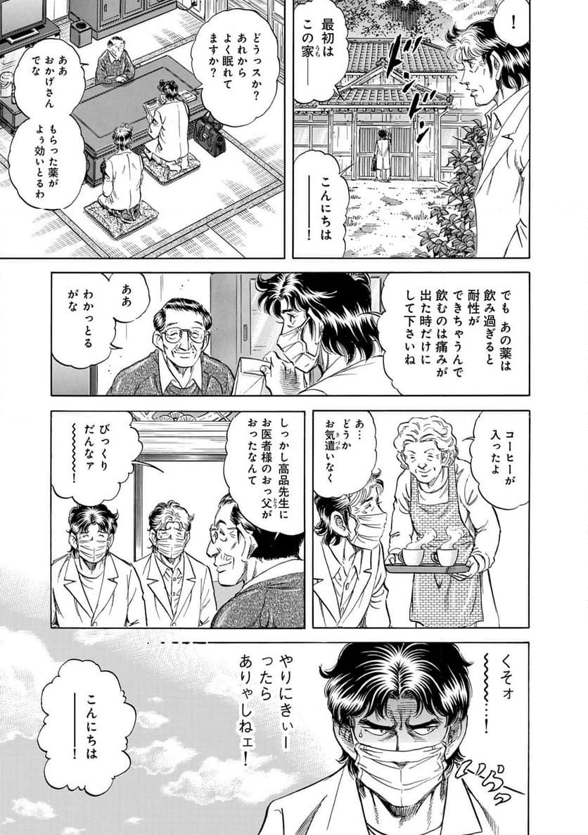 K2 漫画 - 第463話 - Page 7