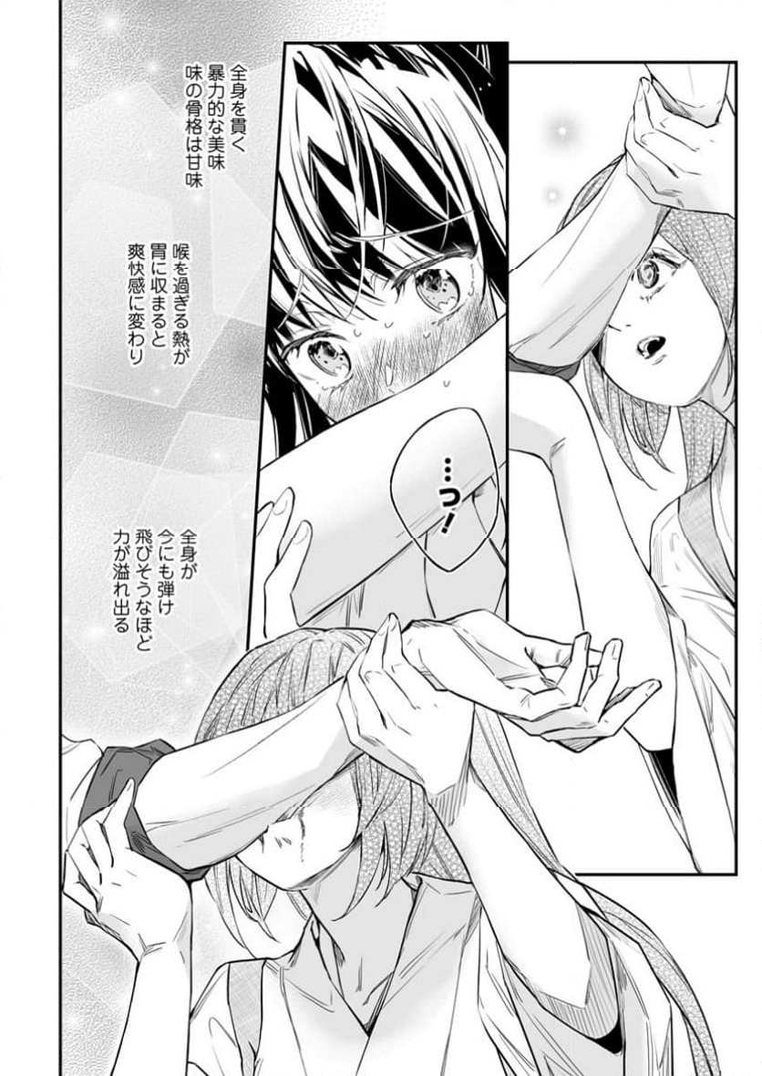 白衣の英雄 第37.3話 - Trang 3