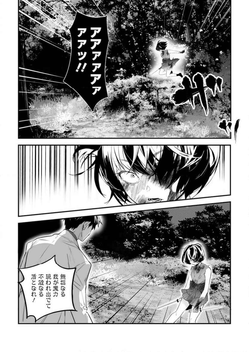 白衣の英雄 第37.3話 - Trang 5