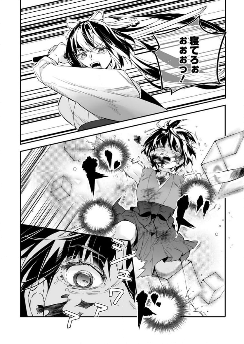 白衣の英雄 第37.3話 - Trang 7