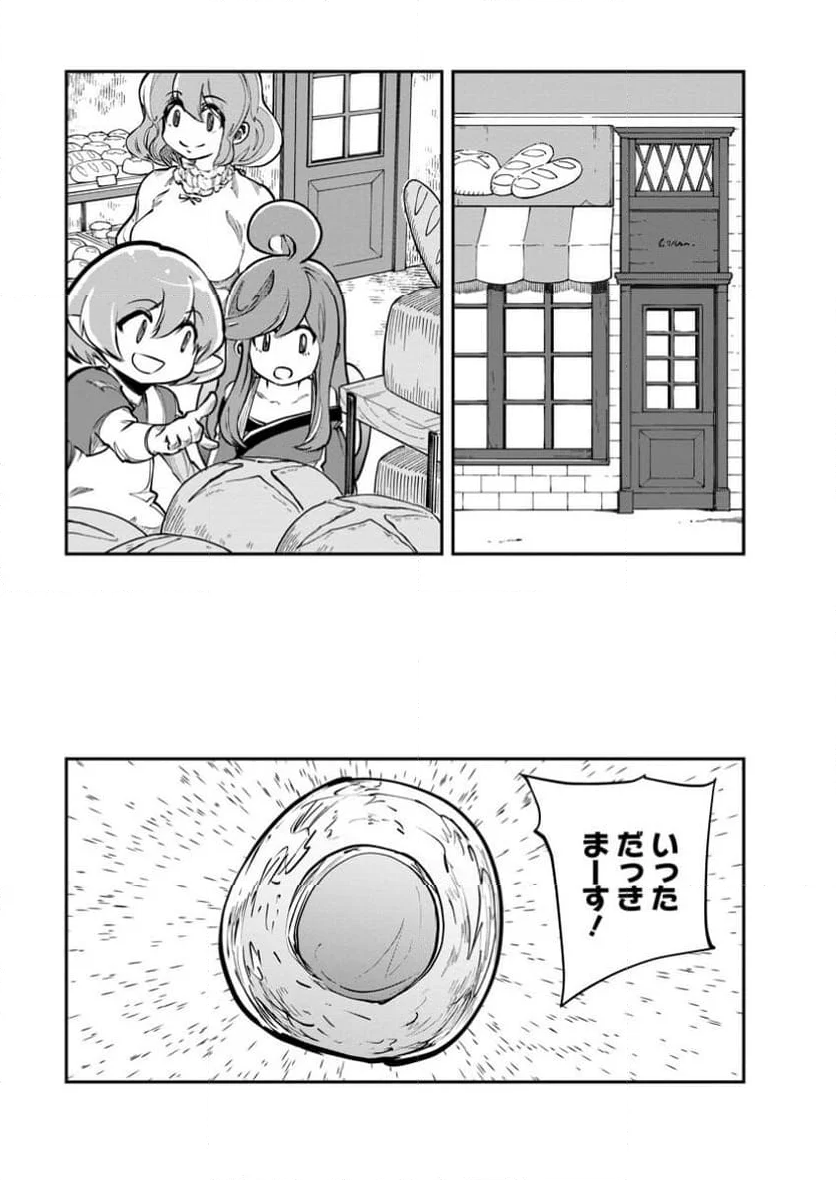 モンスターのご主人様 第68.3話 - Trang 3