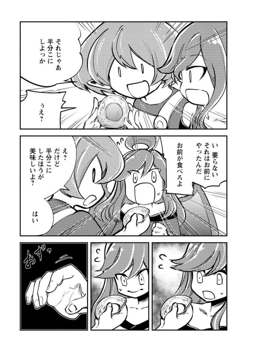 モンスターのご主人様 第68.3話 - Trang 9