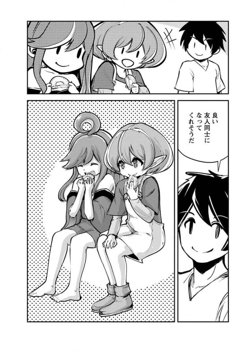 モンスターのご主人様 第68.3話 - Trang 10
