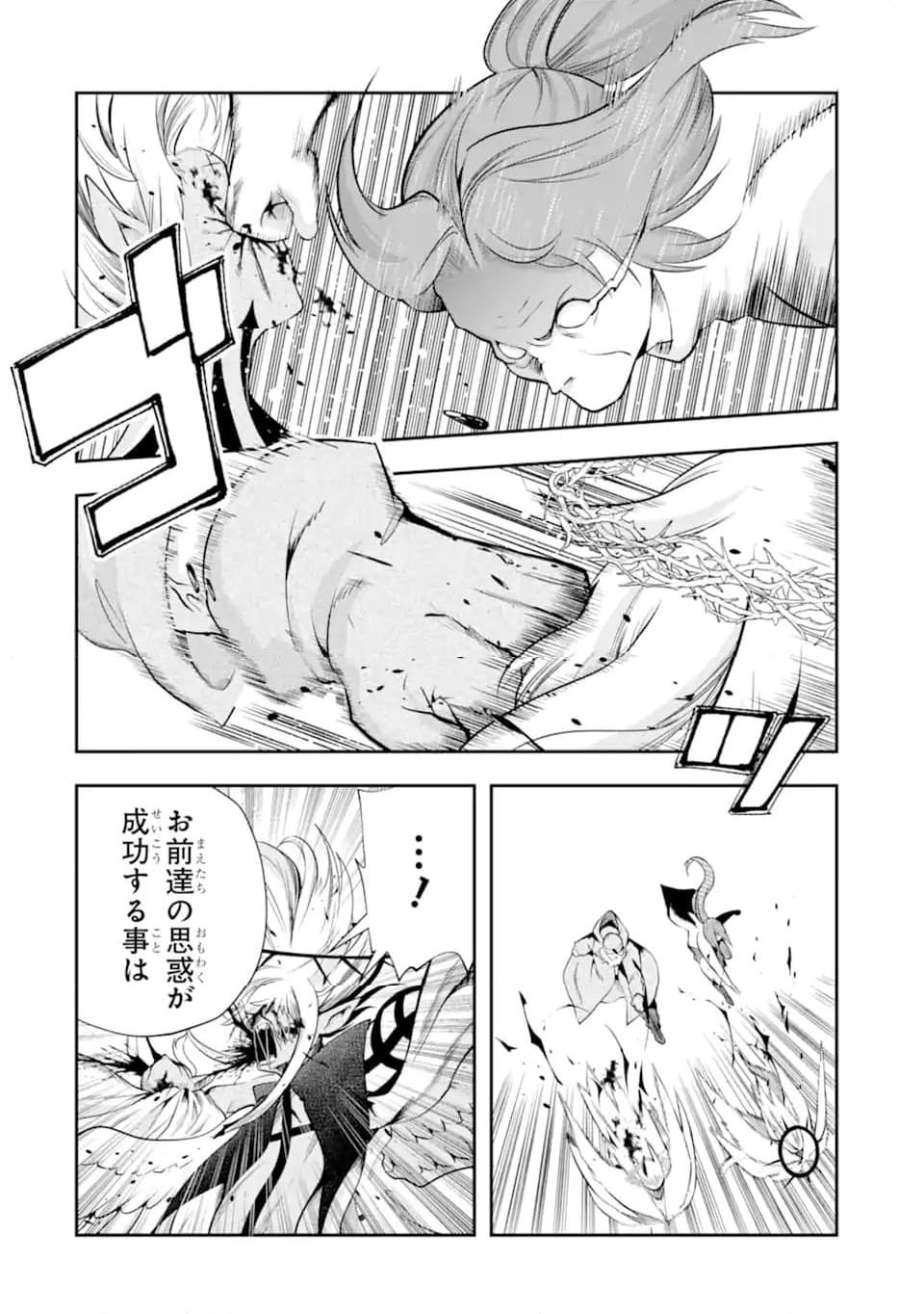 その劣等騎士、レベル999 第24.2話 - Trang 15