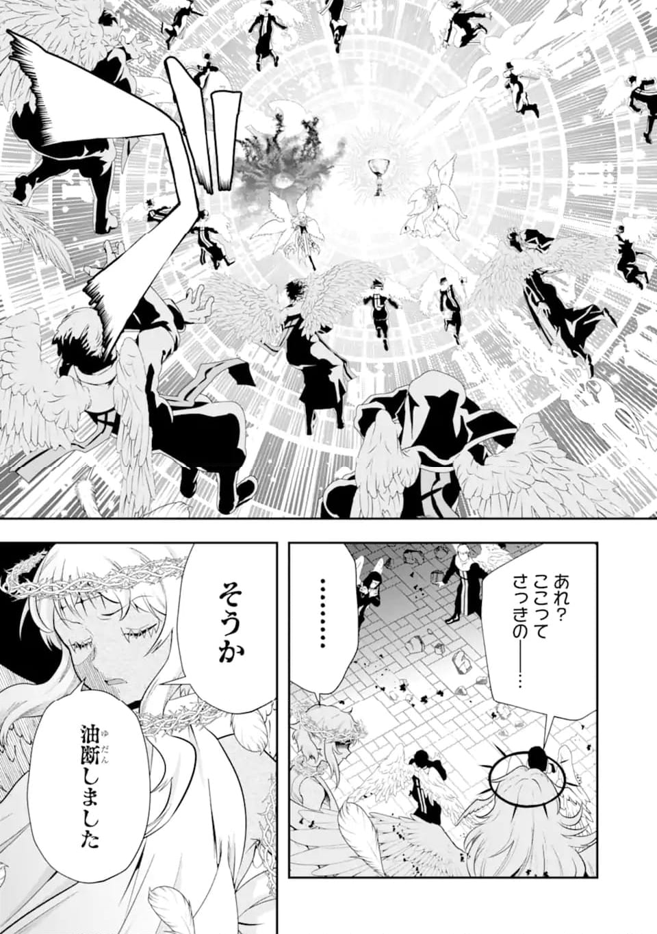 その劣等騎士、レベル999 第24.2話 - Trang 4