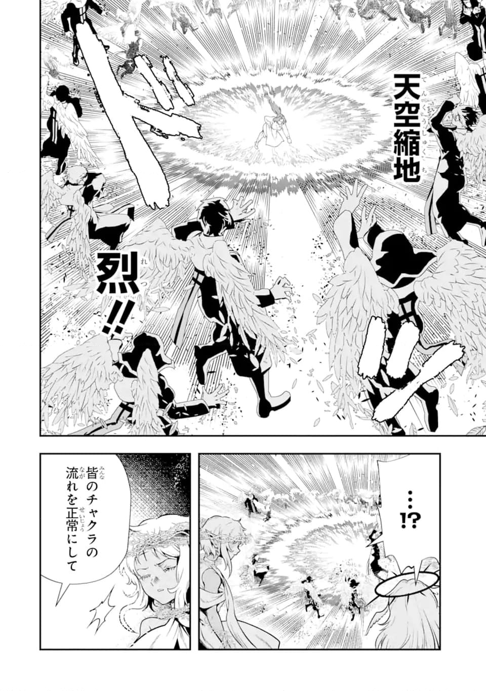 その劣等騎士、レベル999 第24.2話 - Trang 7